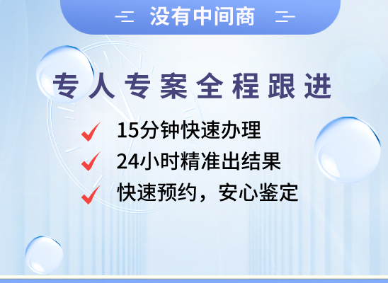 巴中南江万核DNA亲子鉴定机构咨询